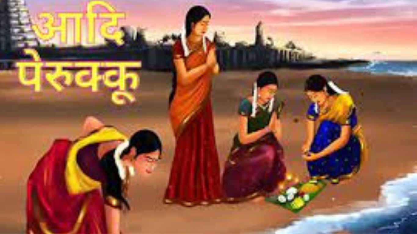 Aadi 18 festival,आदि पेरुक्कु